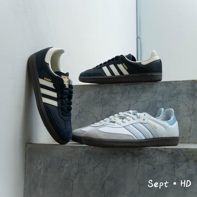 【Sept·HD】Adidas Originals Samba OG 白藍 藏青 寶寶藍  ID2055 ID2056