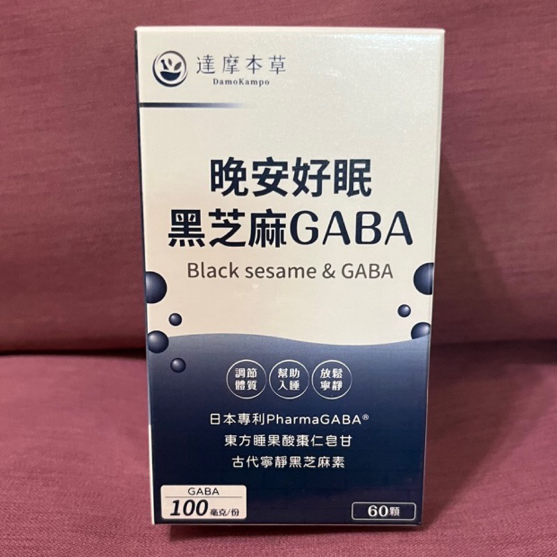 可刷卡【達摩本草】晚安好眠黑芝麻Gaba (60顆/盒) 2025.09