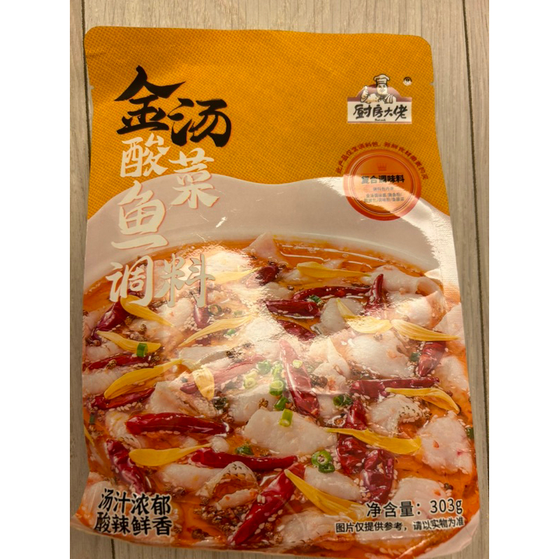 金湯酸菜魚酸湯酸菜魚調料包