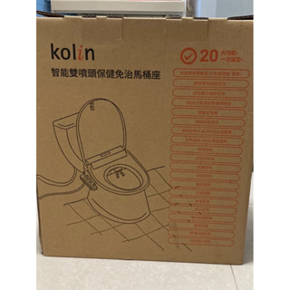 歌林KOLIN-智能雙噴頭-保健免治馬桶座