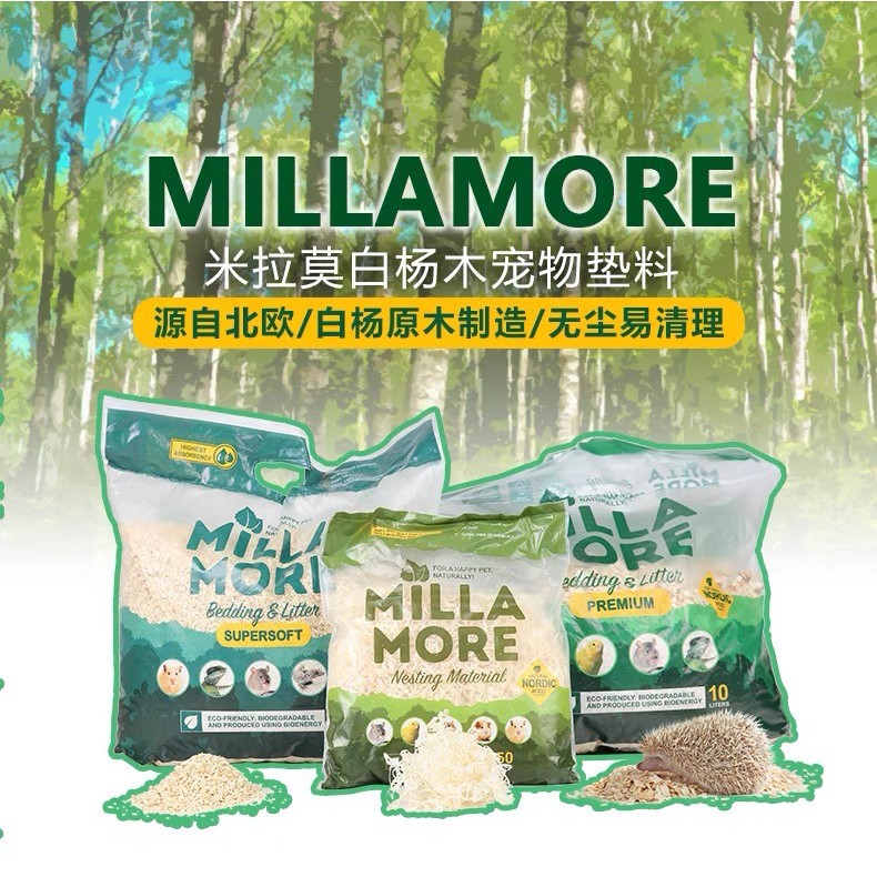 【MILLAMORE 美麗多】木質墊料2kg米拉莫白楊木片木粒木絲木屑墊材