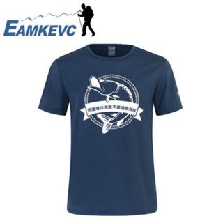 EAMKEVC 自然環保概念排汗T恤 藍色海洋 8169OBE 排汗衫 運動衫 運動衣 圓領T恤 短袖【陽昇戶外用品】