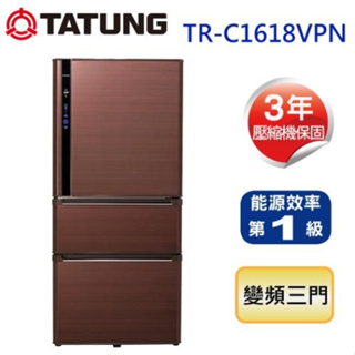 【TATUNG大同】TR-C1618VPN 610L 一級變頻三門冰箱