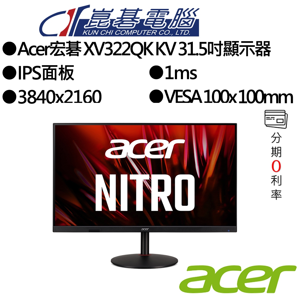 Acer宏碁 XV322QK KV 31.5吋顯示器