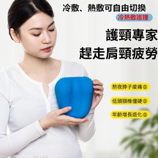 【臺灣出貨 附發票】肩頸熱敷器 冷敷按摩 頸椎枕 熱敷按摩 按摩枕 熱敷頸部 頸部冷敷 按摩儀 脖子按摩 按摩枕頭