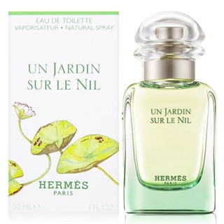Hermes 愛馬仕 Un Jardin Sur Le Nil 尼羅河花園中性淡香水 30ml【UR8D】