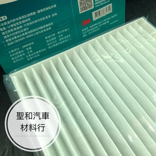 裕隆日產 Tiida 2015- 後出風口 Super Sentra B17 PULAAR 3M冷氣濾網