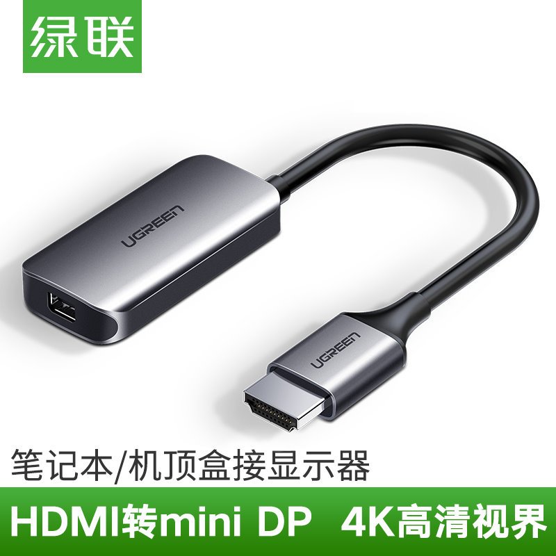 綠聯hdmi轉mini dp轉換器蘋果DisplayPort筆電4K高清筆電通用迷你dp母連接顯示器轉接頭