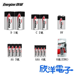 Energizer 勁量鹼性電池 Max D1號電池 C2號電池 AA3號電池 AAA4號電池 6號電池 9V 鹼性電池