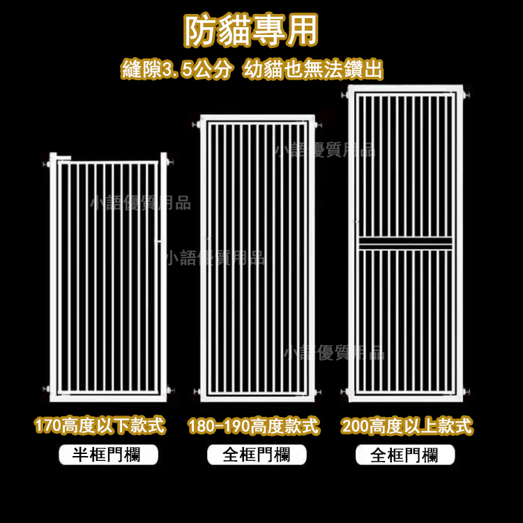 🔥🔥貓柵欄 柵欄 門欄 寵物門欄 安全超高門欄180公分 擋貓神器 室內圍欄 護欄  貓欄 防跳欄 毛小孩柵欄 寵物圍欄