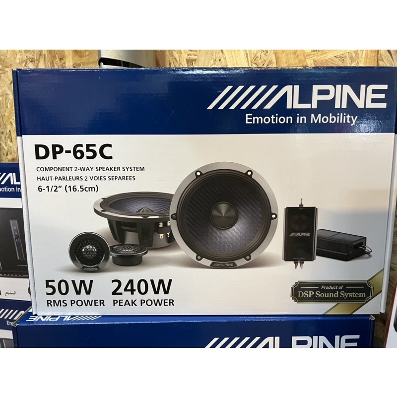 耳朵懷孕 極致音質 Alpine DP-653 碳纖維 頂級音響 二音路 6.5吋 鍍金 端子 揚聲器 汽車音響 喇叭