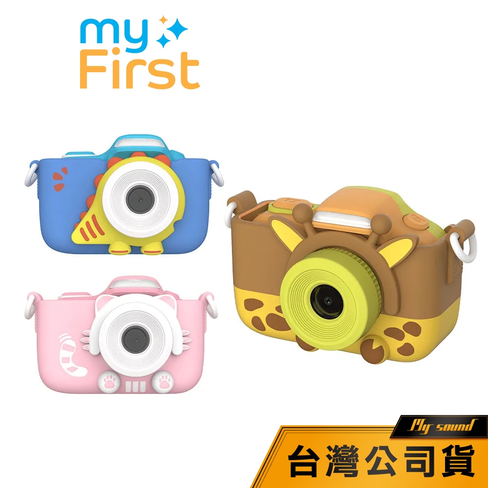 【myFirst】 Camera 3 1600萬畫素 雙鏡頭兒童相機 兒童相機 可愛相機