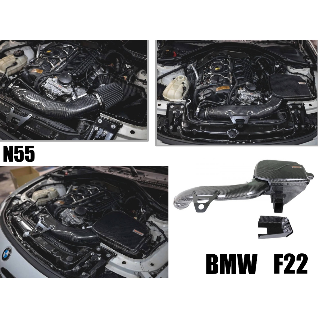 小亞車燈- 新 BMW F22 M235i N55 ARMA 進氣系統 ARMASPEED 卡夢 碳纖維 進氣套件