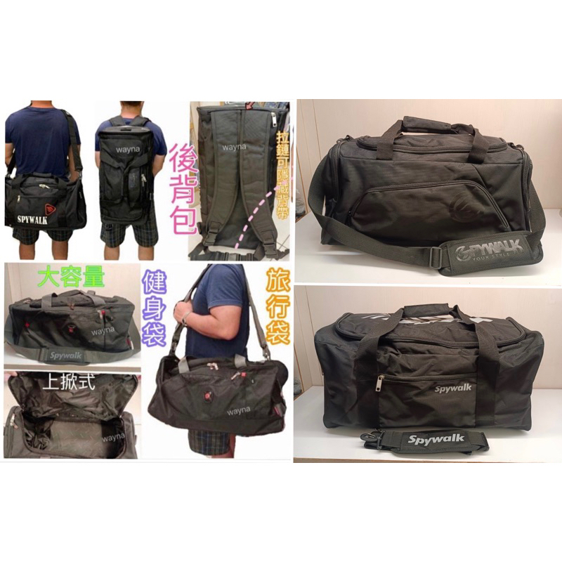 SPYWALK 旅行袋 單幫袋 美髮袋 健身袋 後背包 大容量7225/7345