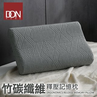 《DON》竹炭纖維釋壓記憶枕(波浪款/雲朵型/蝶型) - 1入/2入