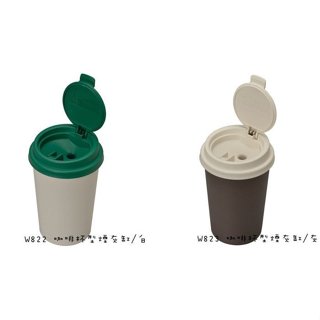 愛淨小舖- 日本精品 SEIWA W822 W823 咖啡杯型煙灰缸/白 咖啡杯造型 掀蓋式自然熄火