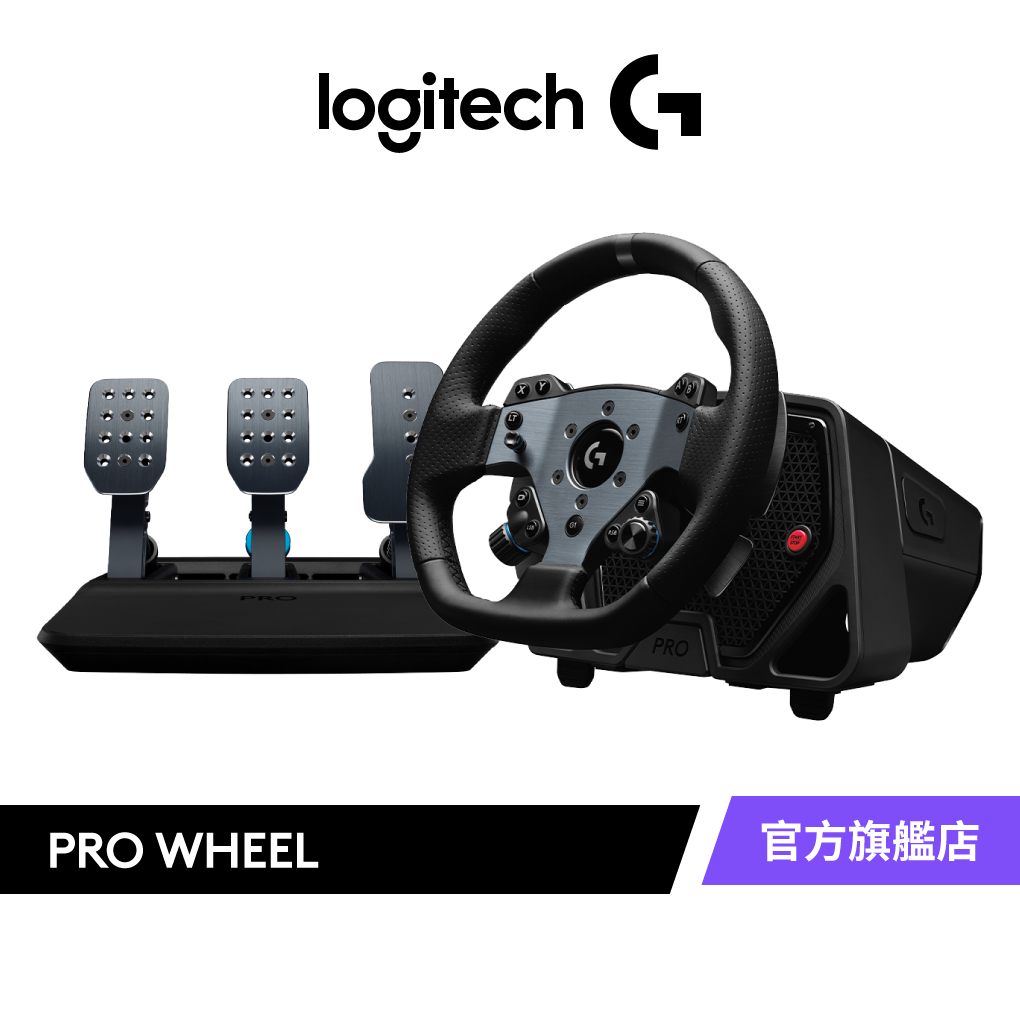 Logitech G 羅技 G PRO 直驅式專業級模擬賽車方向盤組