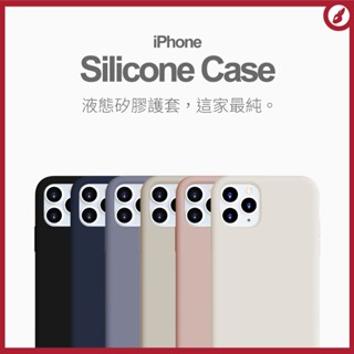 魔兔 iPhone 13 14 15 pro max 原廠品質 液態矽膠 護套 全包 保護 手機殼 矽膠殼