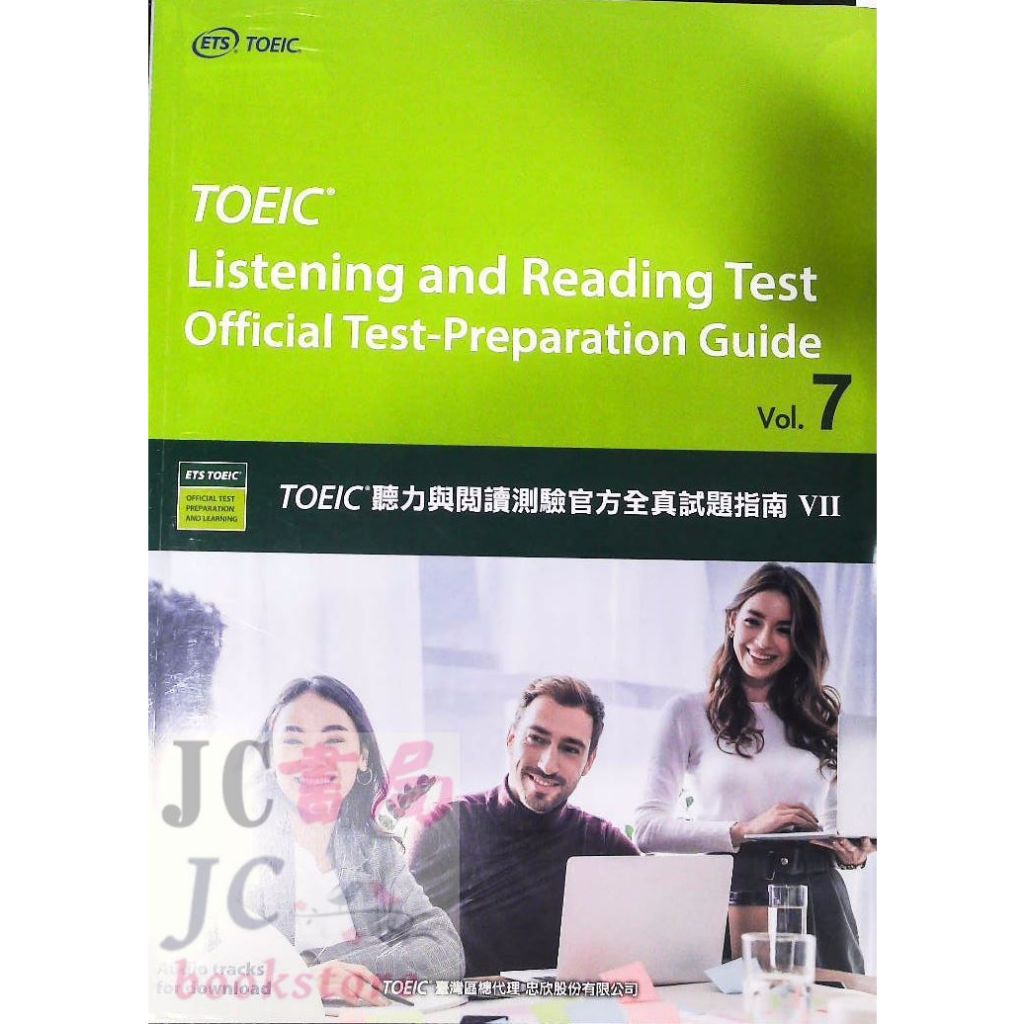 【JC書局】ETS(紅)  多益官方 TOEIC 聽力與閱讀測驗官方全真試題指南 (7)