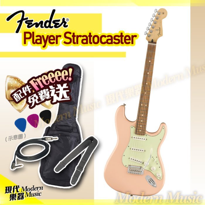 【現代樂器】12期0利率免運！墨廠 Fender Player Stratocaster 電吉他 粉紅色