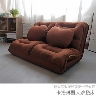 台灣製 沙發床 和室椅 雙人沙發《卡洛琳雙人沙發床》-台客嚴選 (原價$5680)