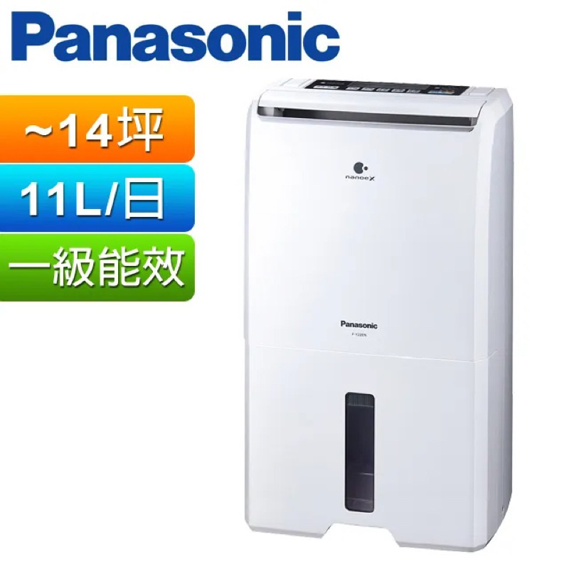 只有一台 保證最便宜Panasonic國際牌11公升ECONAVI空氣清淨除濕機 F-Y22EN
