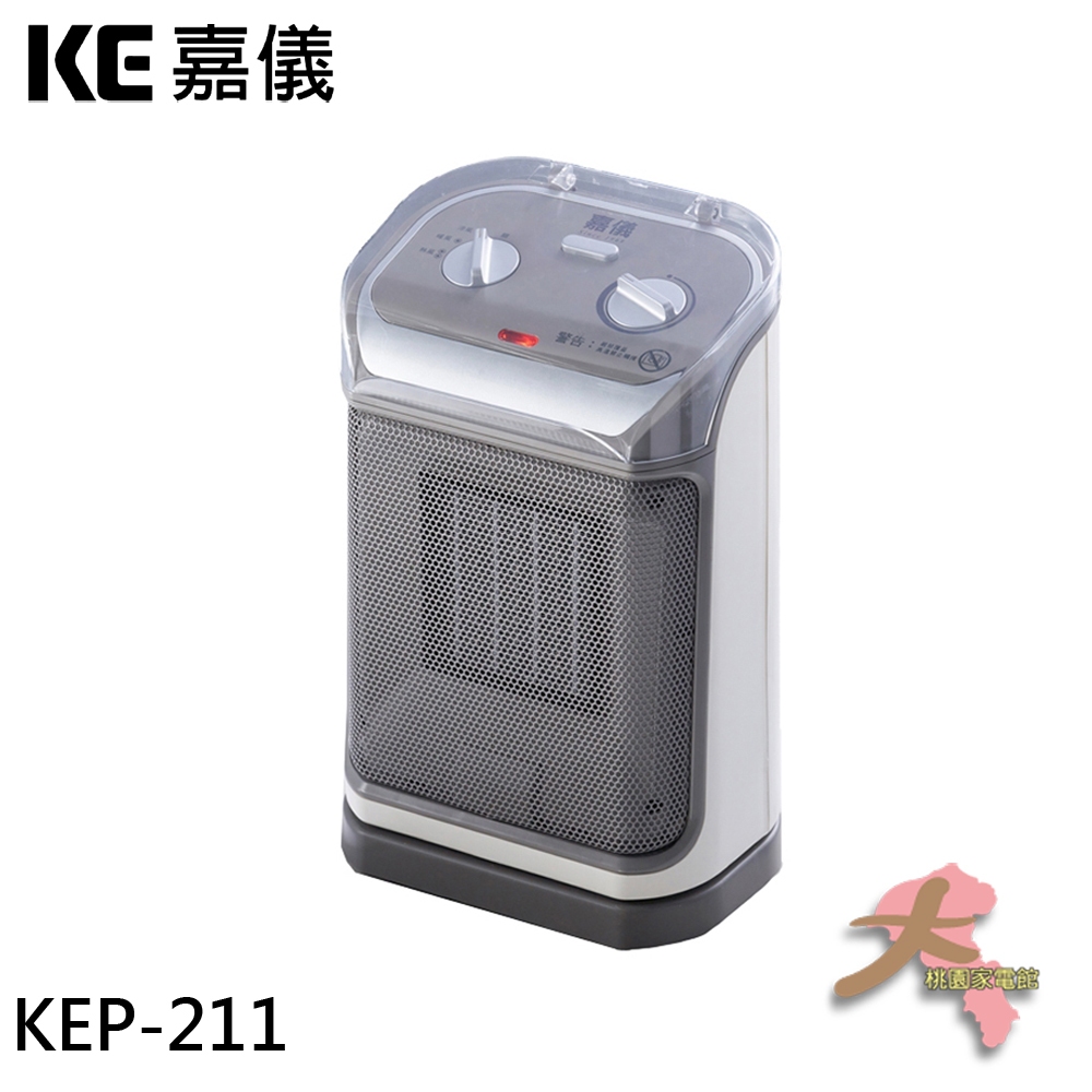 《大桃園家電館》KE 嘉儀 三段速陶瓷式電暖器 KEP-211