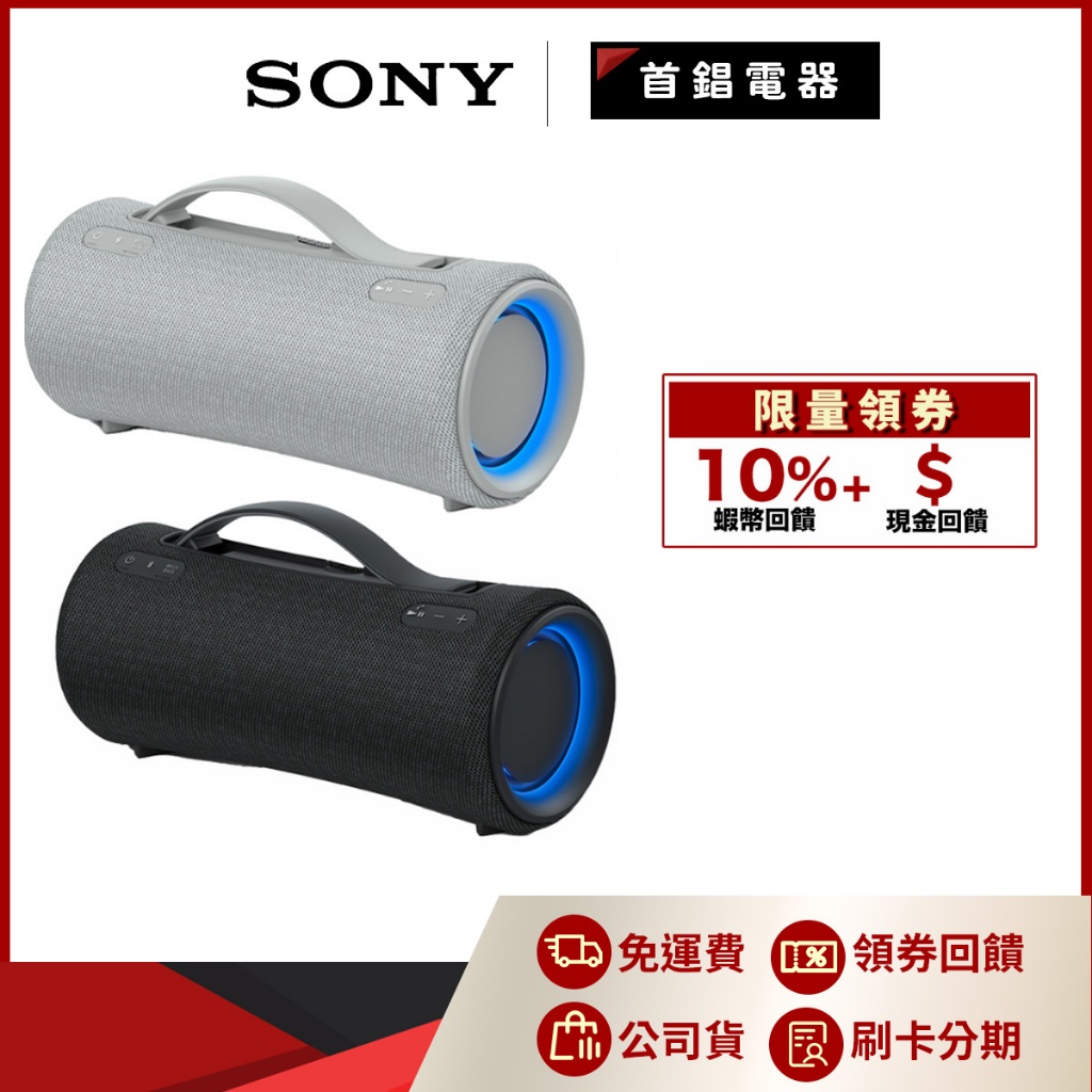 SONY SRS-XG300 藍牙喇叭 公司貨