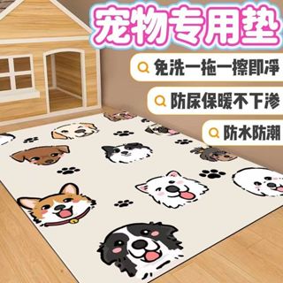 可裁剪PVC 寵物地墊 貓狗專用免洗防潮不粘毛地墊 狗窩貓窩墊子防水隔尿四季通用寵物墊 地墊 寵物墊 卡通地墊 防水地墊