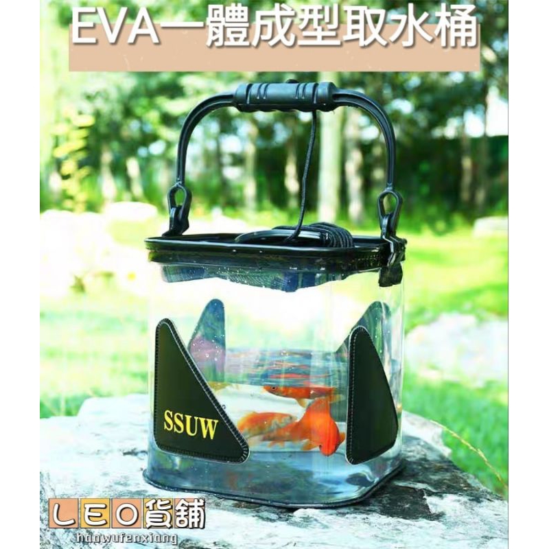 【LEO貨舖】台灣出貨 透明釣魚取水桶 打水桶 養魚桶 可折疊 加厚耐磨 附繩