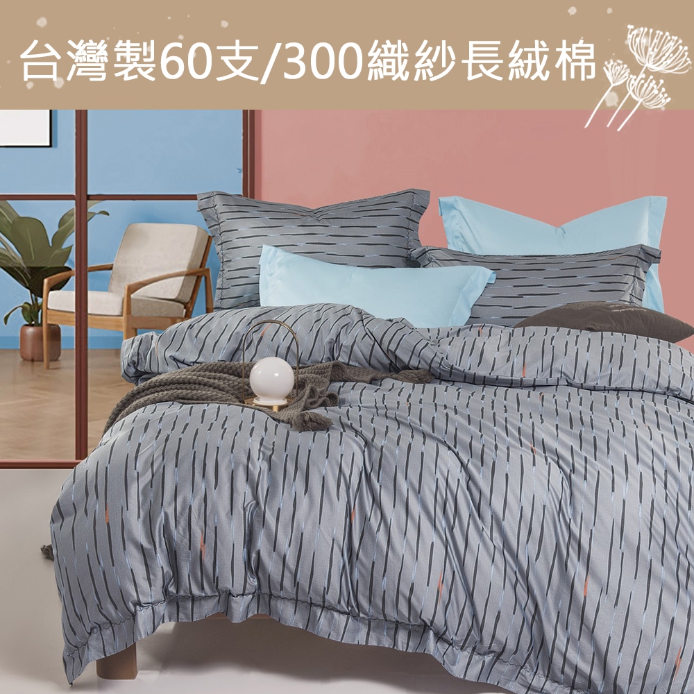 【eyah】夢文藝 台灣製頂級60S/300織紗新疆長絨棉床包寢具 (床單/床包) 親膚 舒適