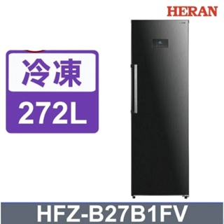 【禾聯HERAN】HFZ-B27B1FV 272L 變頻直立式冷凍櫃