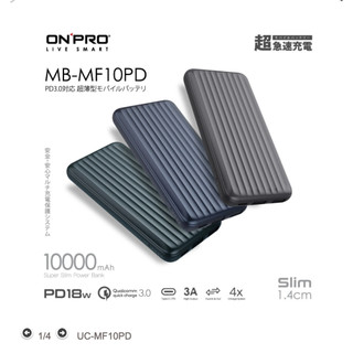 ONPRO 行動電源 快充 QC3.0 iPhone 11/12/13/14/15 Pro Max 移動電源 充電器