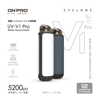 ONPRO UV-V1 Pro二代 USB-C充電式 迷你手持無線吸塵器