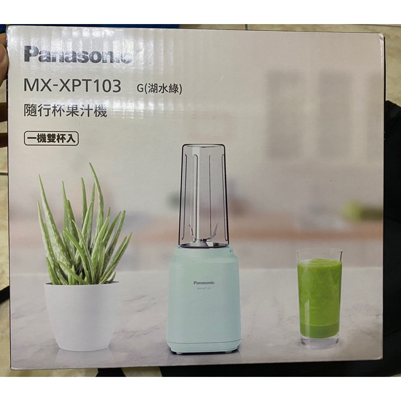 Panasonic隨行杯果汁機MX-XPT103(湖水綠）雙杯入