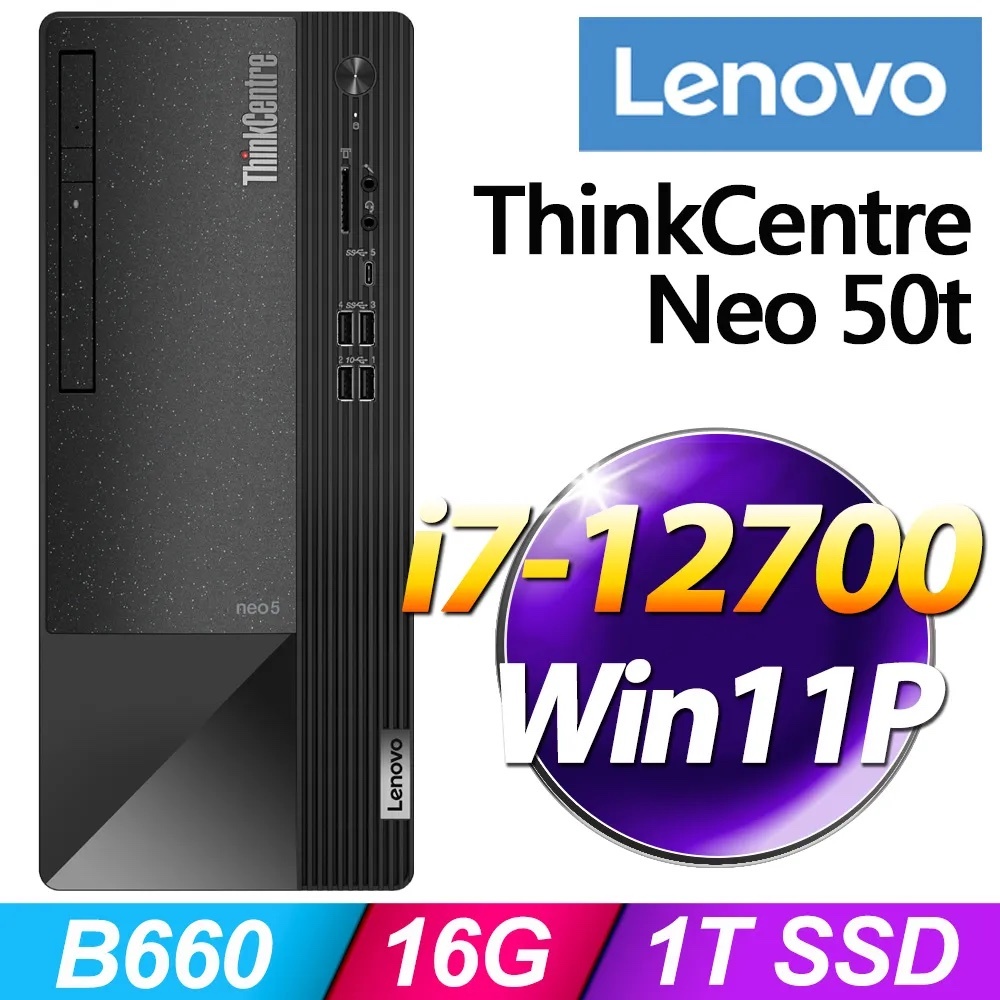 Lenovo Neo 50t i7 1T SSD Win11專業版 商用電腦 商用桌機 工作站 &lt;全新&gt;