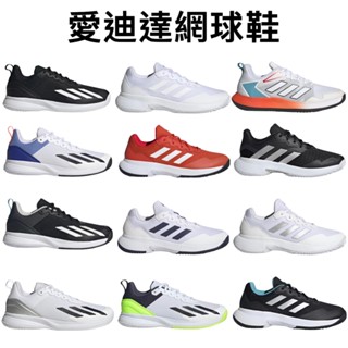 【詹姆士的店】愛迪達 網球鞋 GAMECOURT 2.0 GW2991 Courtflash Speed
