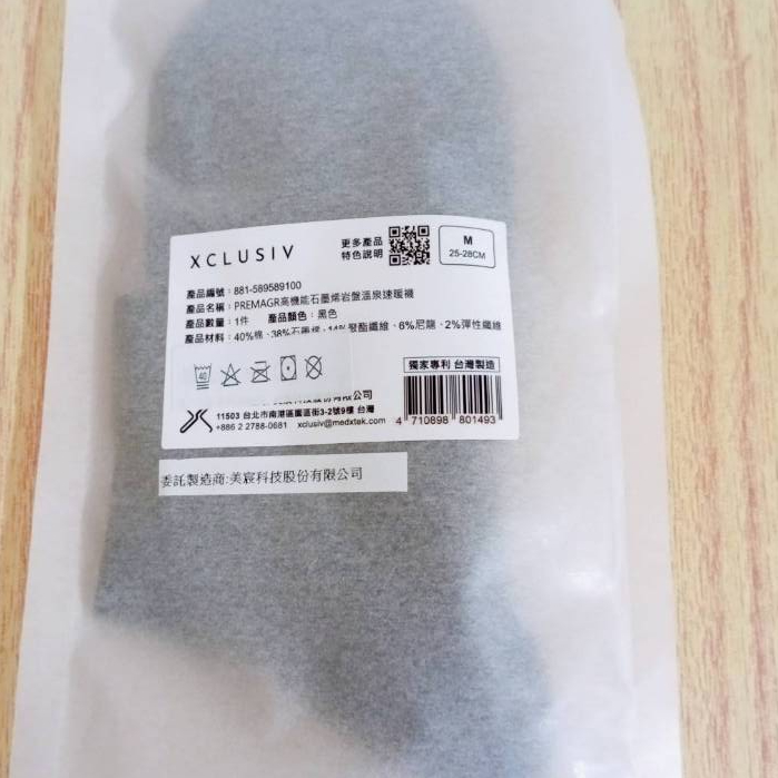 (10%蝦幣回饋/現貨免運) XCLUSIV 高機能石墨烯速暖襪 黑色Ｍ號(25-28cm)