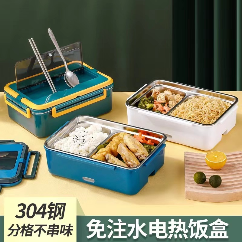 家用／車載雙充電  即插即熱 110V 電熱飯盒 蒸飯盒 便當盒 保溫盒 加熱便當盒 保溫便當盒 恆溫飯盒 電熱便當盒