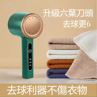 家用去毛球修剪器多功能衣物除毛器去球器充電便攜式毛球修剪器