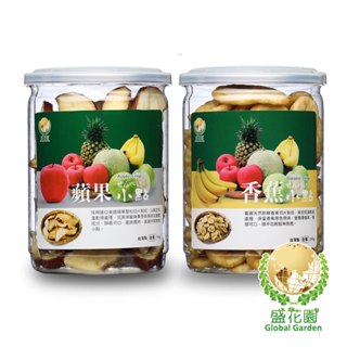 【盛花園】蘋果脆片+香蕉脆片小點(2件組)-送小罐杏鮑菇鬆1罐