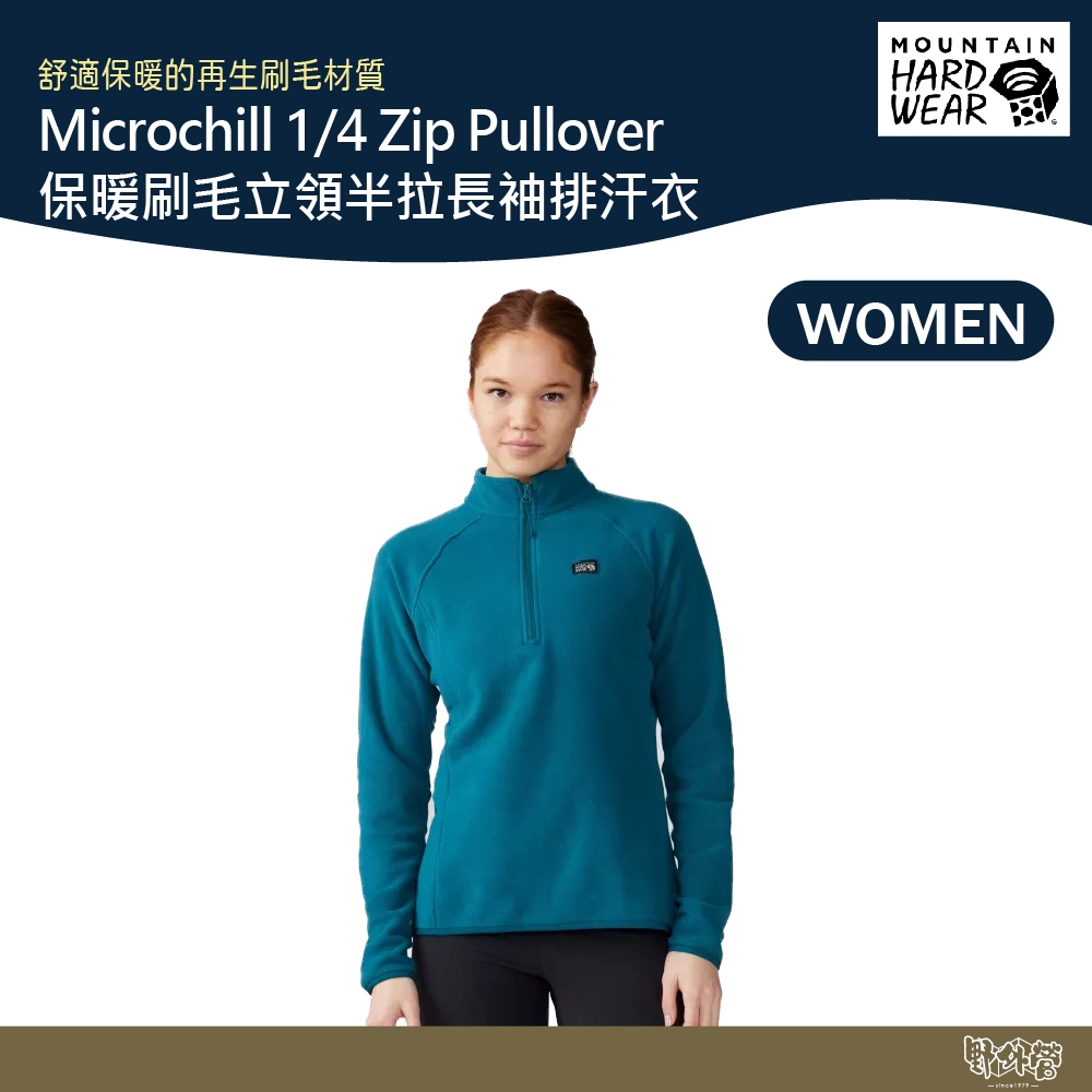 美國 Mountain Hardwear 保暖刷毛立領半拉長袖排汗衣 女款 短葉松綠 2048281【野外營】排汗衣