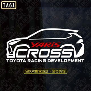 【貼BOX】豐田TOYOTA YARIS CROSS 車型 反光3M貼紙【編號TA61】