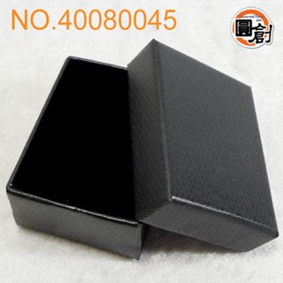 素面飾品盒 伯爵黑 6.5x4.8x2.9cm單入/包裝袋.年節禮盒.餅乾盒.咖啡盒.塑膠袋.咖啡盒.烘培禮盒.烘培器具