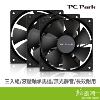 PC Park PC Park ZF12 12cm散熱風扇3入包 系統風扇類- 綠風潮