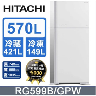【HITACHI日立】 RG599B-GPW 變頻琉璃面板雙門冰箱 琉璃白