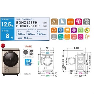 【優惠免運】BDNX125FHR-N璀璨金 HITACHI日立 12.5公斤 洗脫烘滾筒洗衣機(右開)