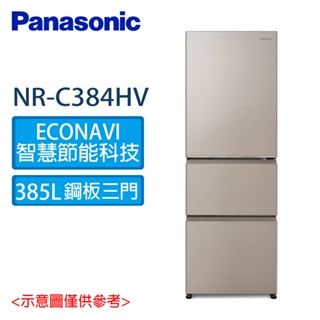 【Panasonic 國際牌】385公升 一級能效右開三門冰箱 香檳金 (NR-C384HV-N1)
