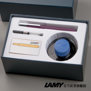 LAMY 鋼筆 / SCALA 系列 T52 50ML 墨水禮盒 限量 – 紫羅蘭 - 官方直營旗艦館