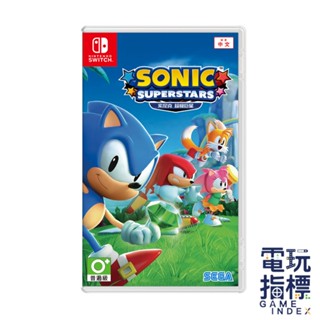 【電玩指標】十倍蝦幣 NS Switch 索尼克 超級巨星 中文版 音速小子 SONIC 3D 動作